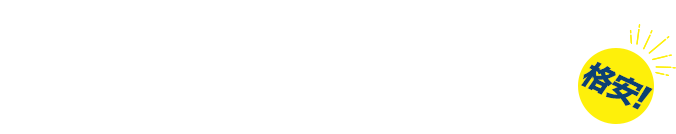 グッドプラマー